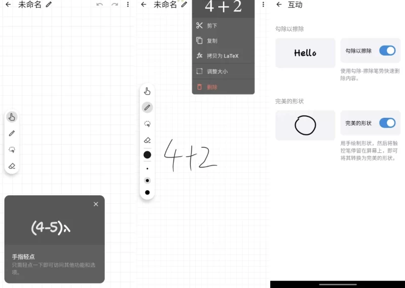 MyScript Math 手写数学识别 v1.4.3 解锁高级版-مەرمەر بىلوگى