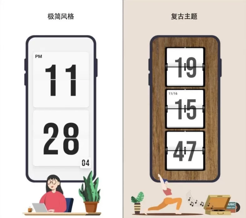 极简时钟 v3.6.1 高级版-مەرمەر بىلوگى