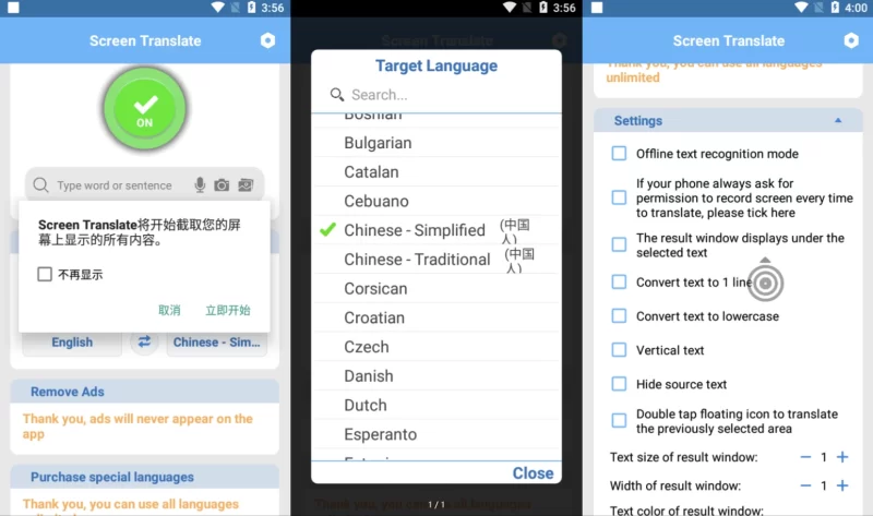 Screen Translation 屏幕翻译 v1.181,识别屏幕信息快速翻译,解锁高级版-مەرمەر بىلوگى