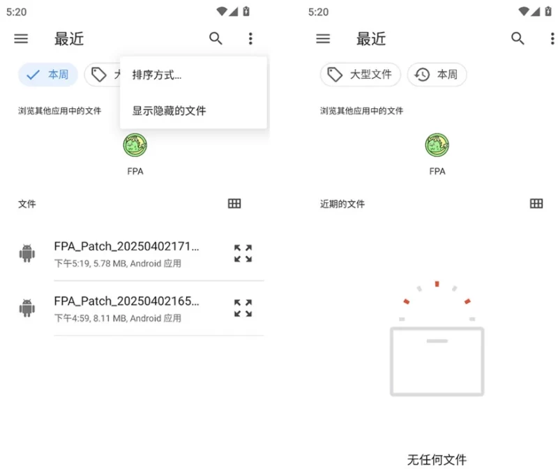 FPA框架 v3.6 免ROOT框架，兼容多系统的模块加载神器-مەرمەر بىلوگى