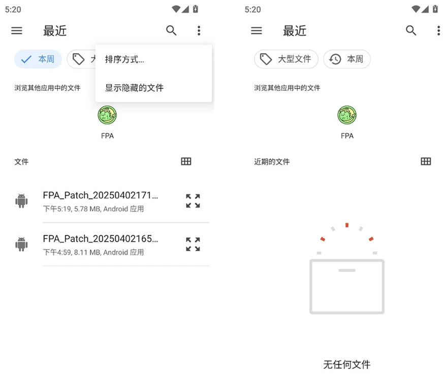 FPA框架 v3.6 免ROOT框架，兼容多系统的模块加载神器-مەرمەر بىلوگى
