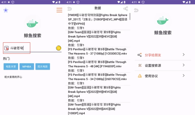 鲸鱼搜索 v26.07.02.11 官方版-مەرمەر بىلوگى