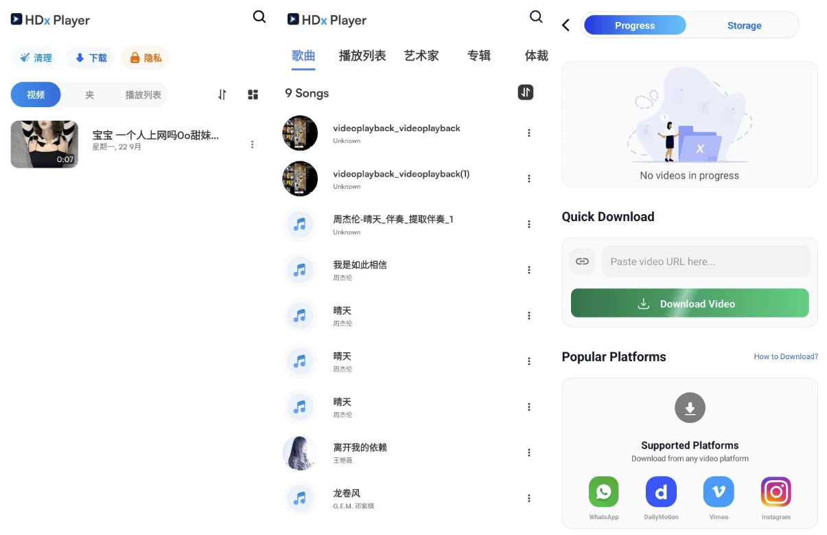HDx Player 播放器 v1.0.219 解锁高级版-مەرمەر بىلوگى