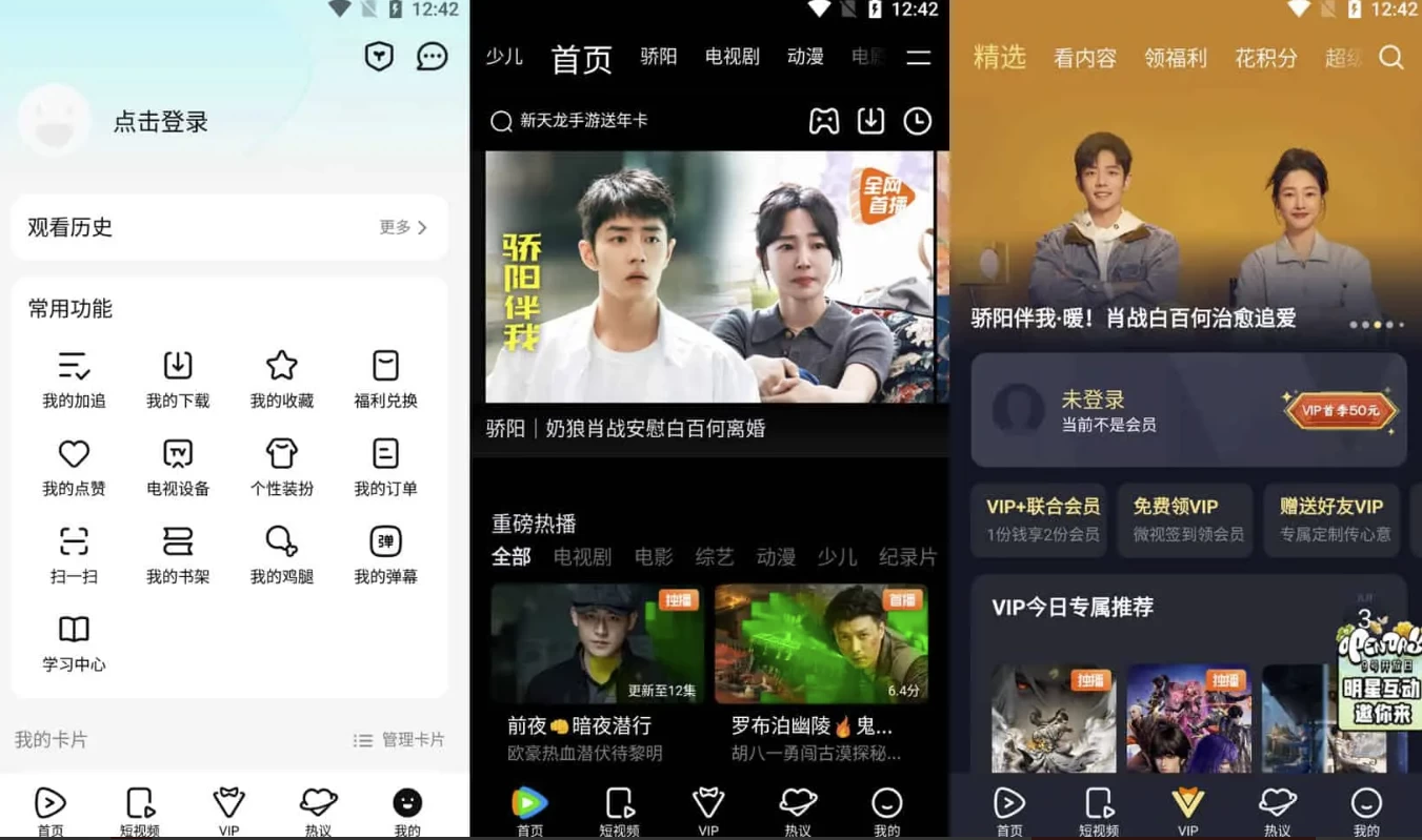 腾讯视频 v9.04.00.31927 支持HDR臻彩视界，去广告精简界面版-مەرمەر بىلوگى