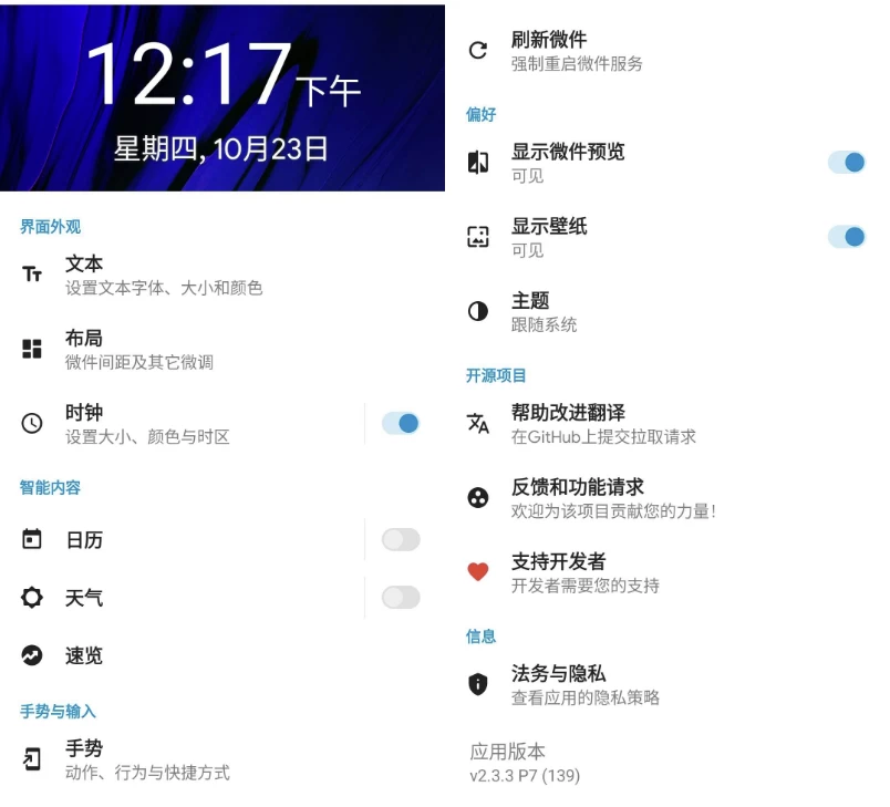 Another Widget 小组件 v2.3.3 P8 官方版-مەرمەر بىلوگى