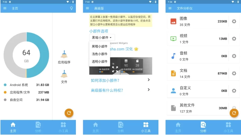 Storage Space 存储空间 v29.1.3 高级版-مەرمەر بىلوگى