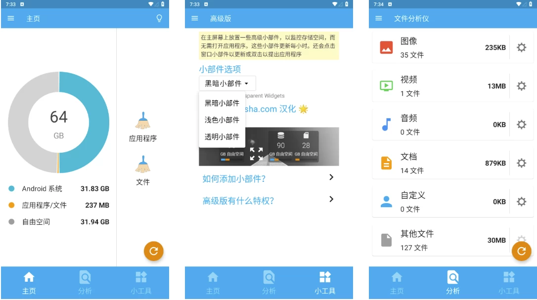 Storage Space 存储空间 v29.1.3 高级版-مەرمەر بىلوگى