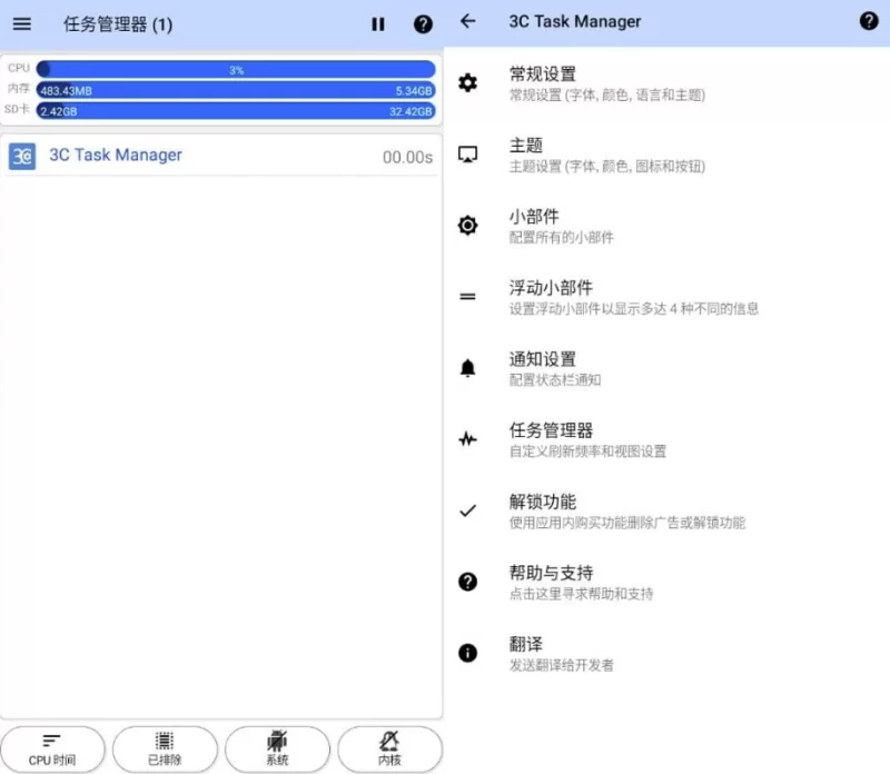 3C Task Manager Pro 3C任务管理器 v3.9.7a 专业版-مەرمەر بىلوگى