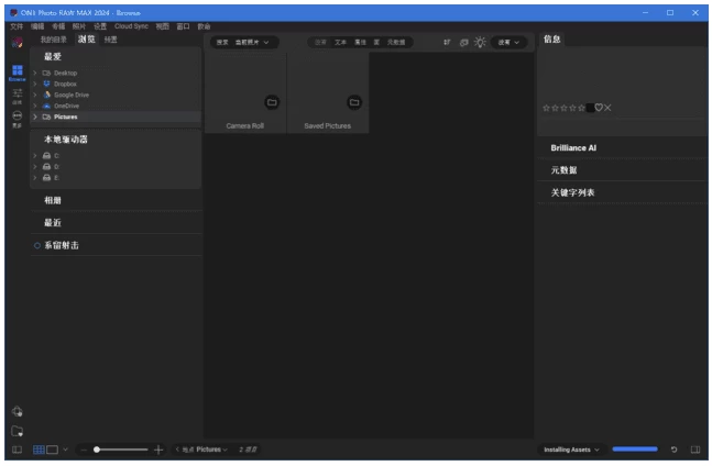 ON1 Photo RAW MAX 照片后期处理软件 2026.3 v20.5.0.19062-مەرمەر بىلوگى