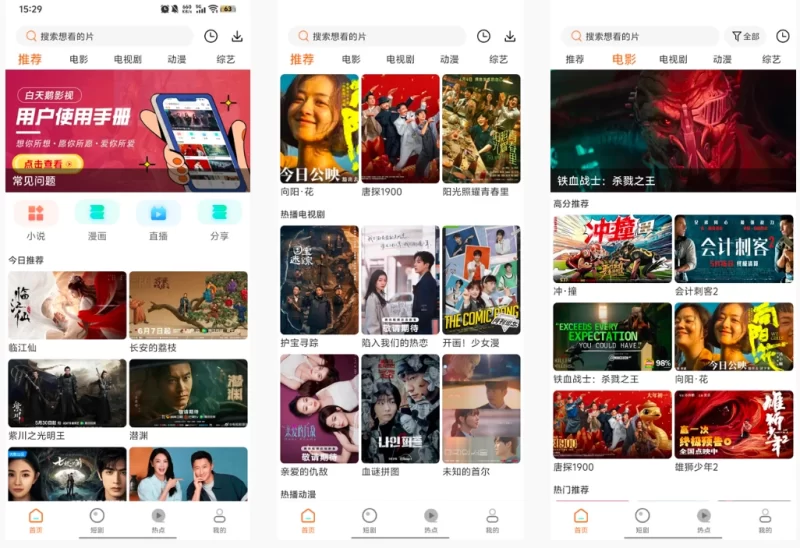 白天鹅影视 v2.1.0 去广告版 看剧更畅爽-مەرمەر بىلوگى