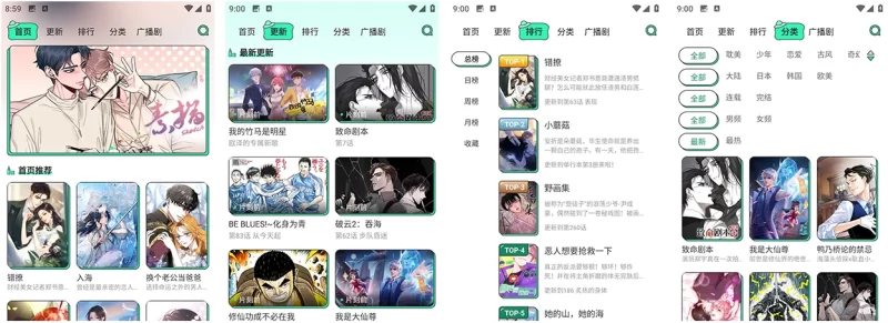 青漫 v4.4.1 最新看漫画神器,免广告领取奖励版-مەرمەر بىلوگى