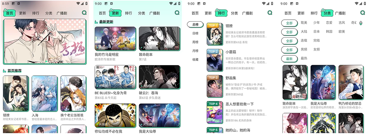 青漫 v4.4.1 最新看漫画神器，免广告领取奖励版-مەرمەر بىلوگى