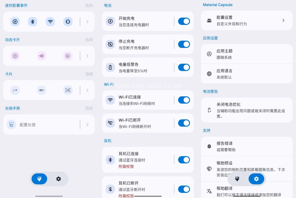 Material Capsule 灵动岛 v15.7 解锁高级版-مەرمەر بىلوگى