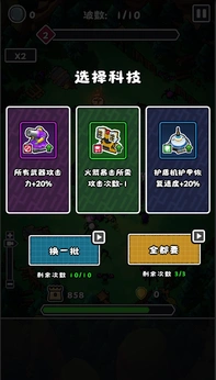 背包壁垒塔防(免广告获取奖励)-مەرمەر بىلوگى