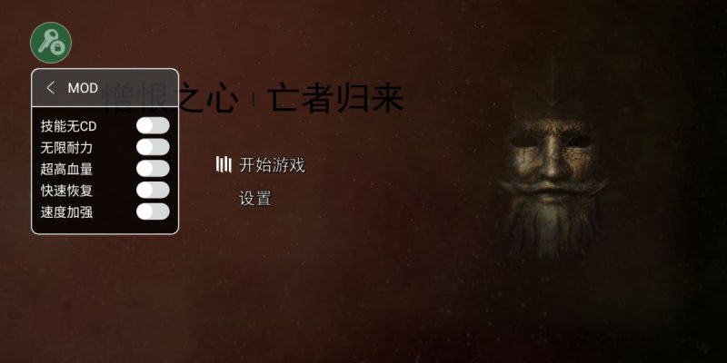 憎恨之心：亡者归来（内置MOD菜单）-مەرمەر بىلوگى