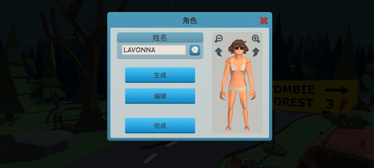 僵尸森林3(免内购)