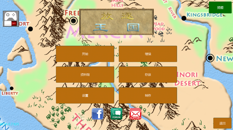 放逐王国(整合十二试炼模组)-مەرمەر بىلوگى