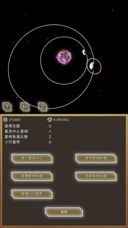 进化星球:140亿年物语(免广告)-مەرمەر بىلوگى