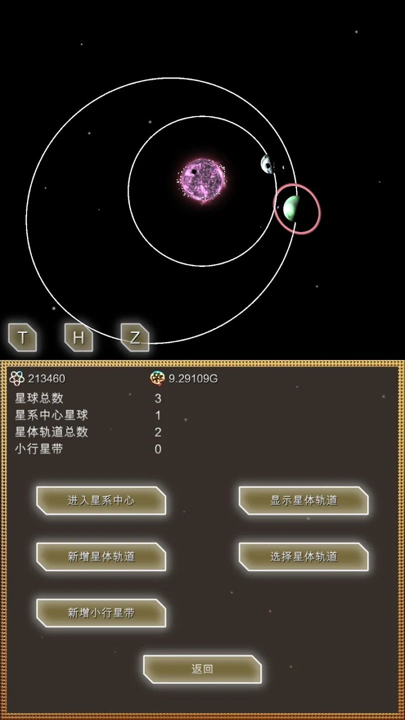 进化星球:140亿年物语(免广告)