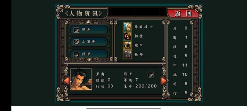 魔剑镇魂曲血牛魔改版-مەرمەر بىلوگى