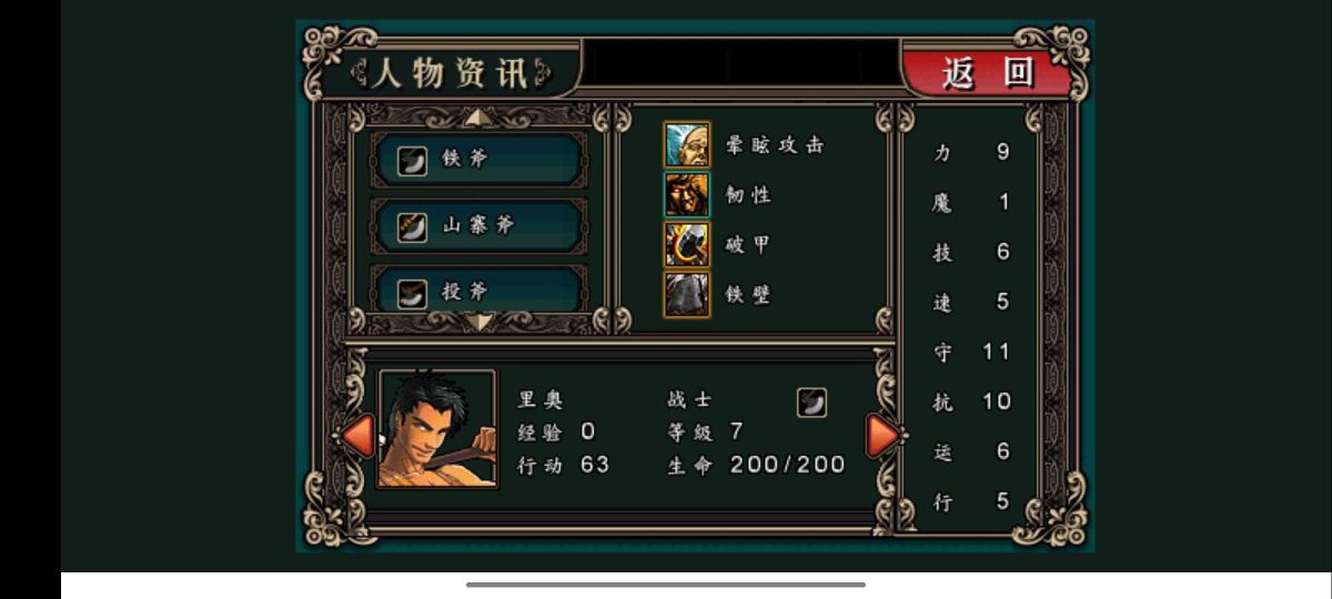 魔剑镇魂曲血牛魔改版