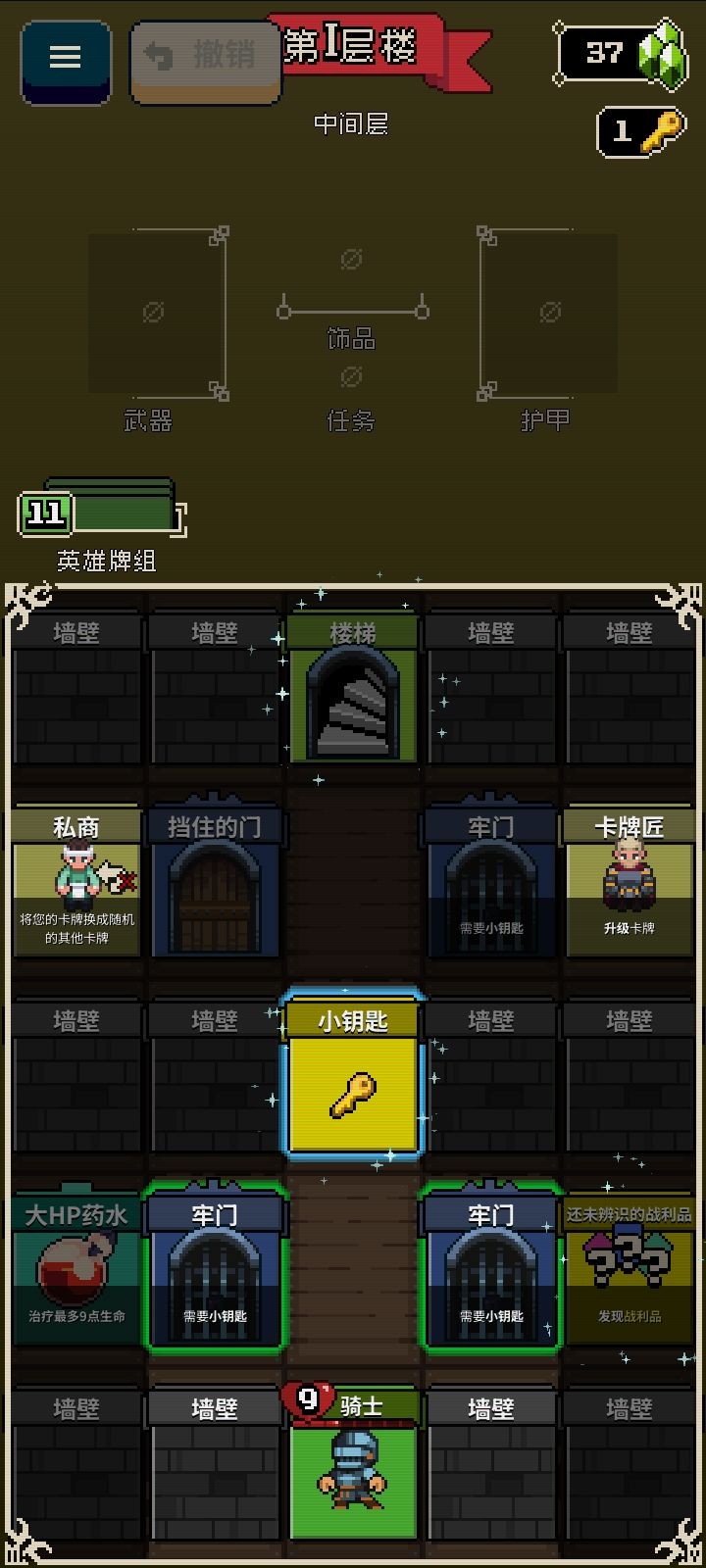 寻剑迷途（去广告）