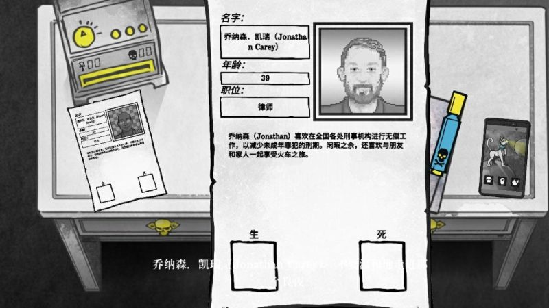 死亡与税赋（免付费解锁完整版）-مەرمەر بىلوگى