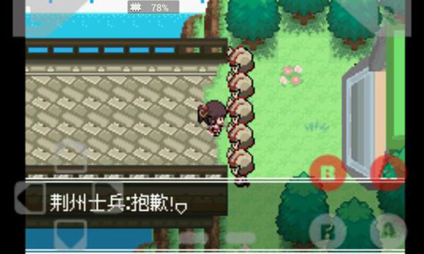 口袋妖怪：失落的三国（汉化直装版）-مەرمەر بىلوگى