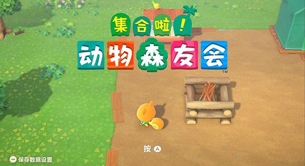 集合啦!动物森友会(SWITCH手机版)-مەرمەر بىلوگى