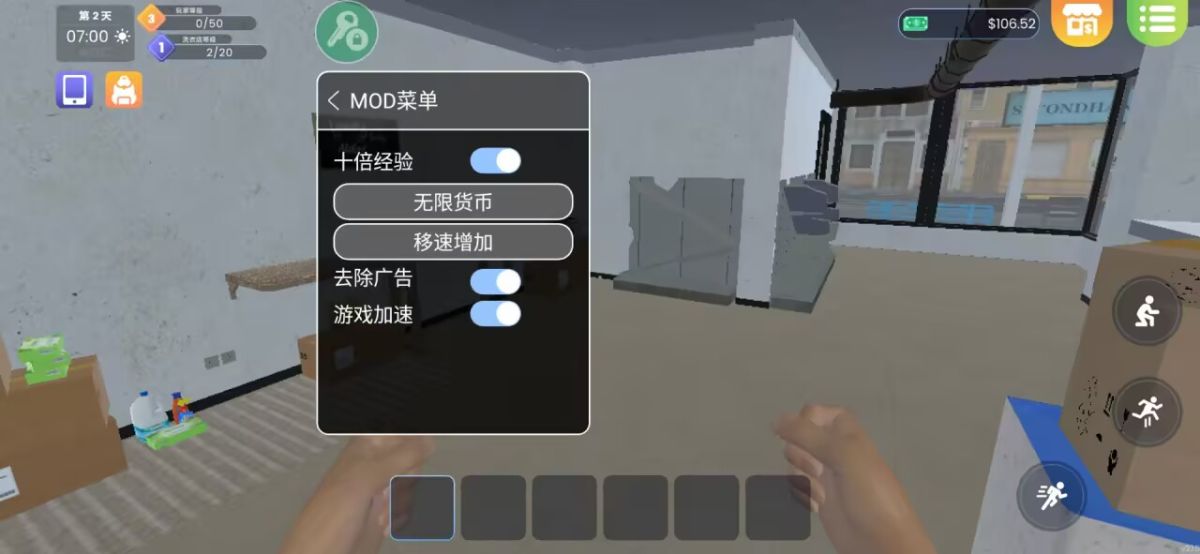 洗衣店模拟器（大量货币）