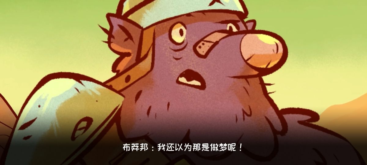 荆棘大乱斗:星陨传说(免付费解锁完整版)