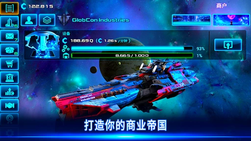 太空业务大亨(大量货币)-مەرمەر بىلوگى