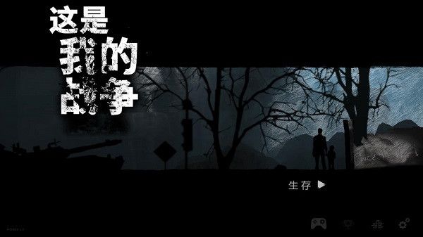 这是我的战争-مەرمەر بىلوگى