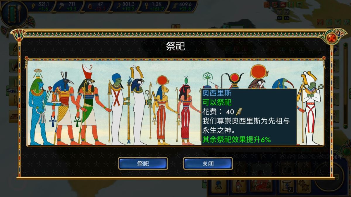 埃及古国(内置MOD菜单)