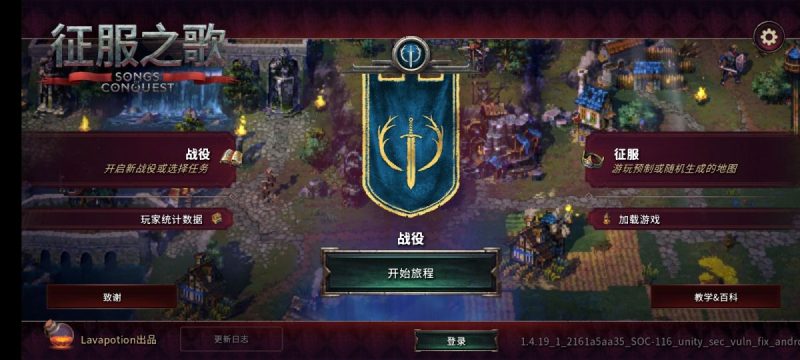 征服之歌（免付费解锁完整版）-مەرمەر بىلوگى