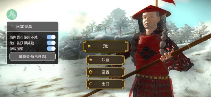 慕府将军战争(使用货币不减少)-مەرمەر بىلوگى