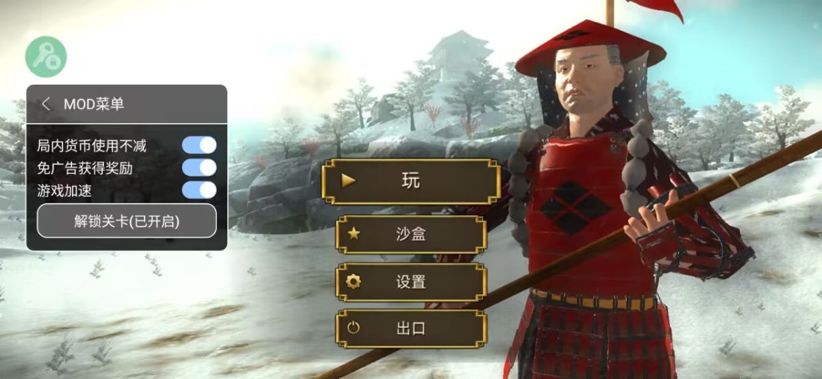 慕府将军战争(使用货币不减少)