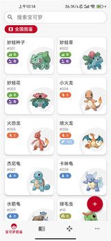 宝可梦图鉴-مەرمەر بىلوگى