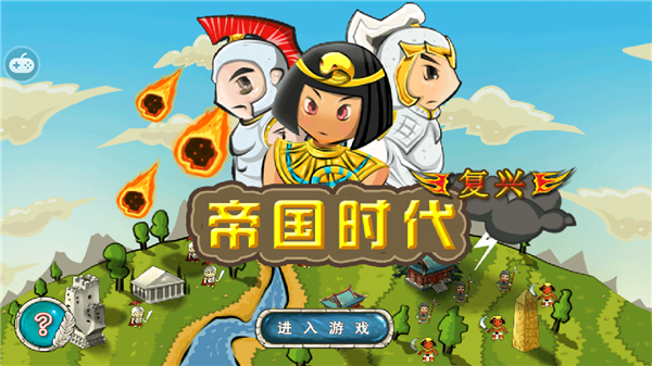 帝国时代（免内购）-مەرمەر بىلوگى