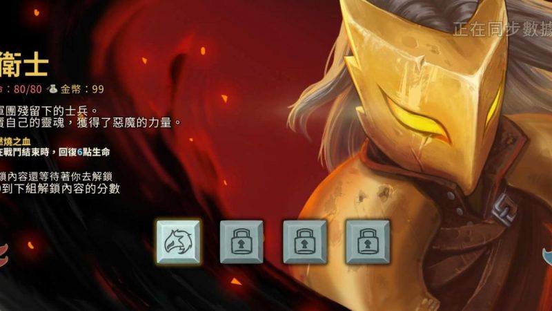 杀戮尖塔(免付费解锁完整版)-مەرمەر بىلوگى