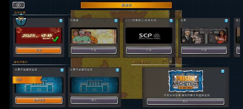 监狱建筑师（SCP特殊版）-مەرمەر بىلوگى