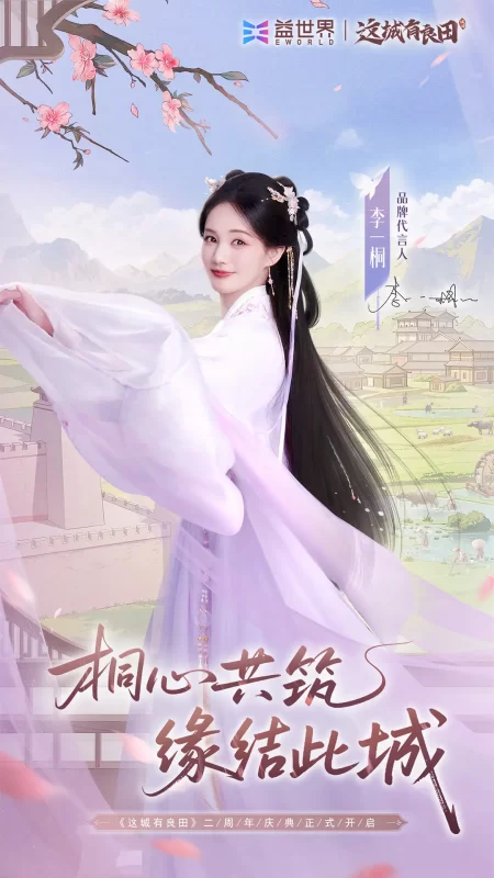 这城有良田（附GM后台）-مەرمەر بىلوگى