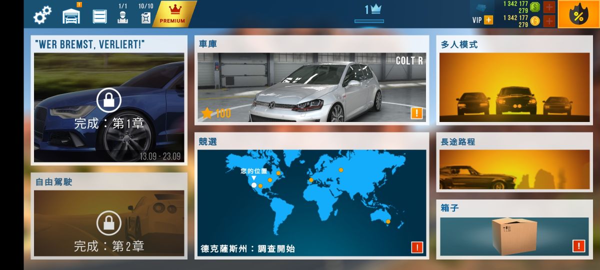 CarX公路赛车（大量货币）