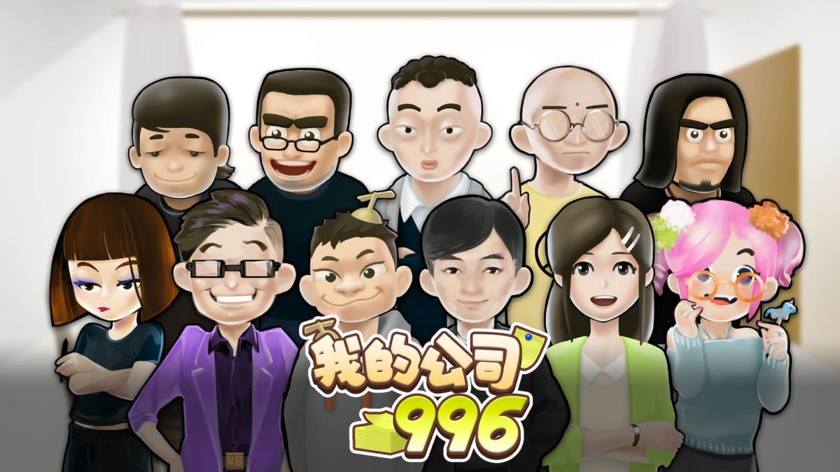 我的公司996（大量货币）-مەرمەر بىلوگى