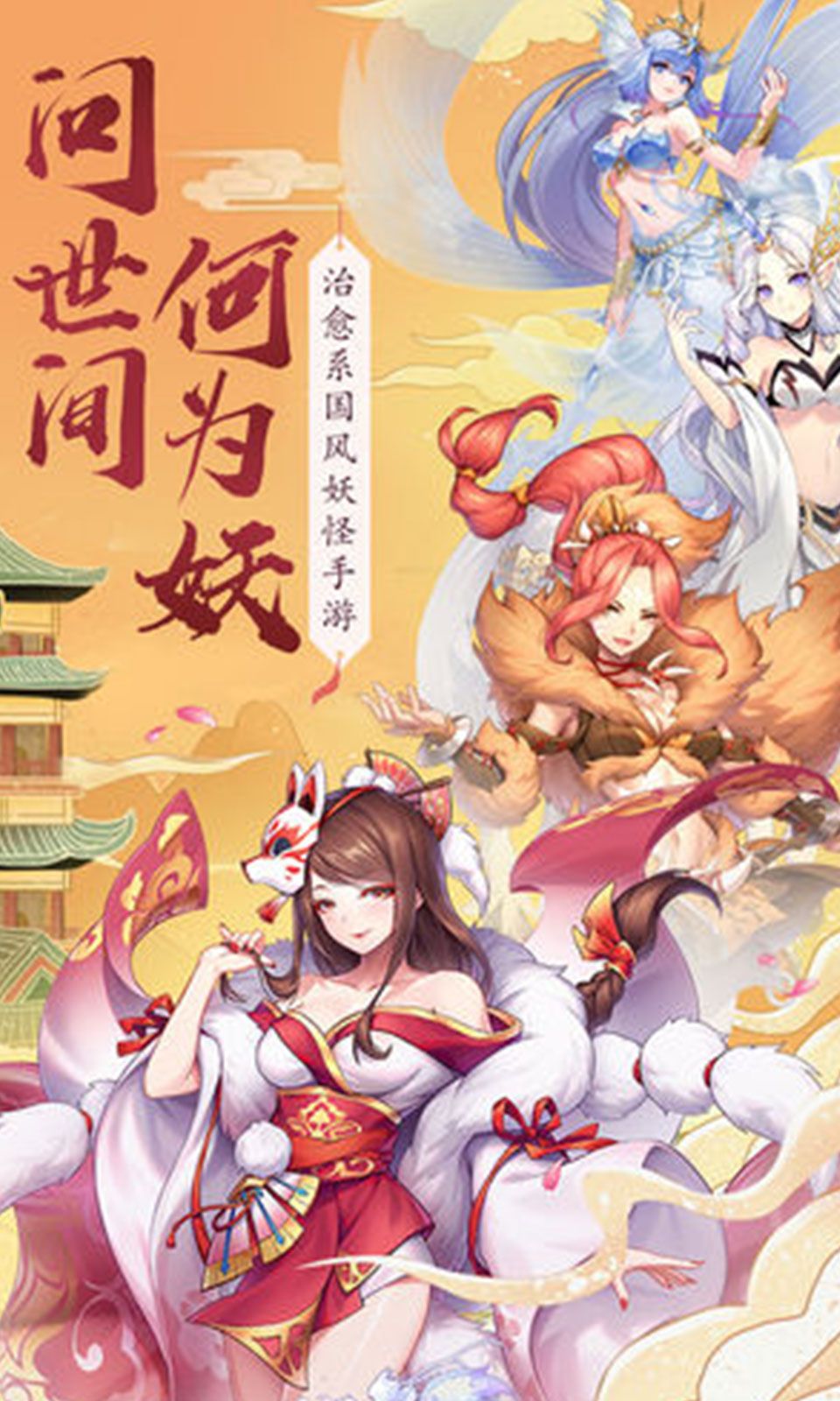 御妖师（内置作弊菜单）