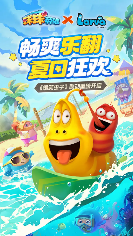 球球英雄（免广告直接获得奖励）-مەرمەر بىلوگى