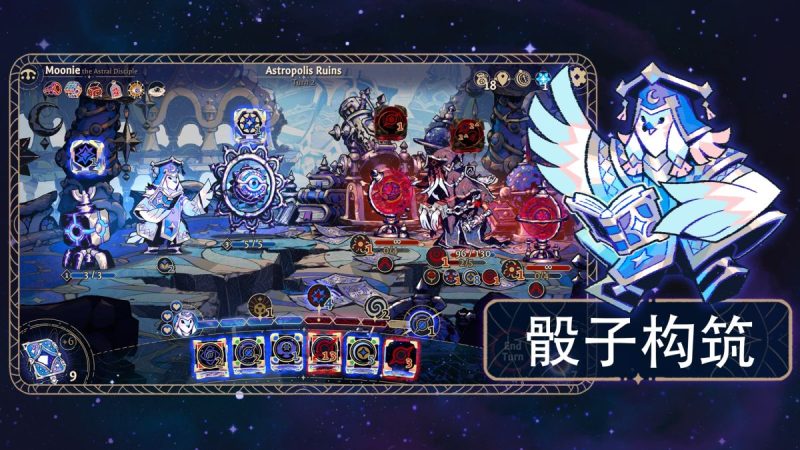 阿斯特赖亚：六面神谕（内置作弊菜单）-مەرمەر بىلوگى