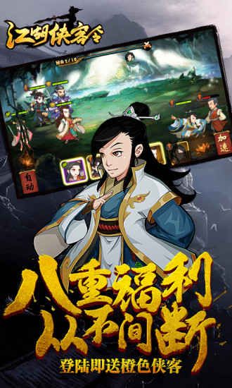 江湖侠客令（背包领取20亿元宝）-مەرمەر بىلوگى