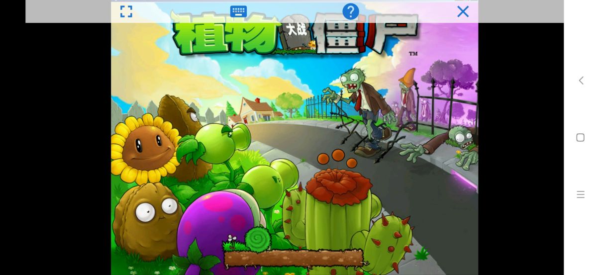 植物大战僵尸老版（内置MOD菜单）