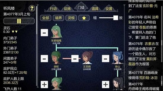 论如何建立一个修仙门派（内置辅助菜单）-مەرمەر بىلوگى
